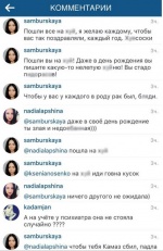 Instagram-Nastas-i-Samburskoj.jpg