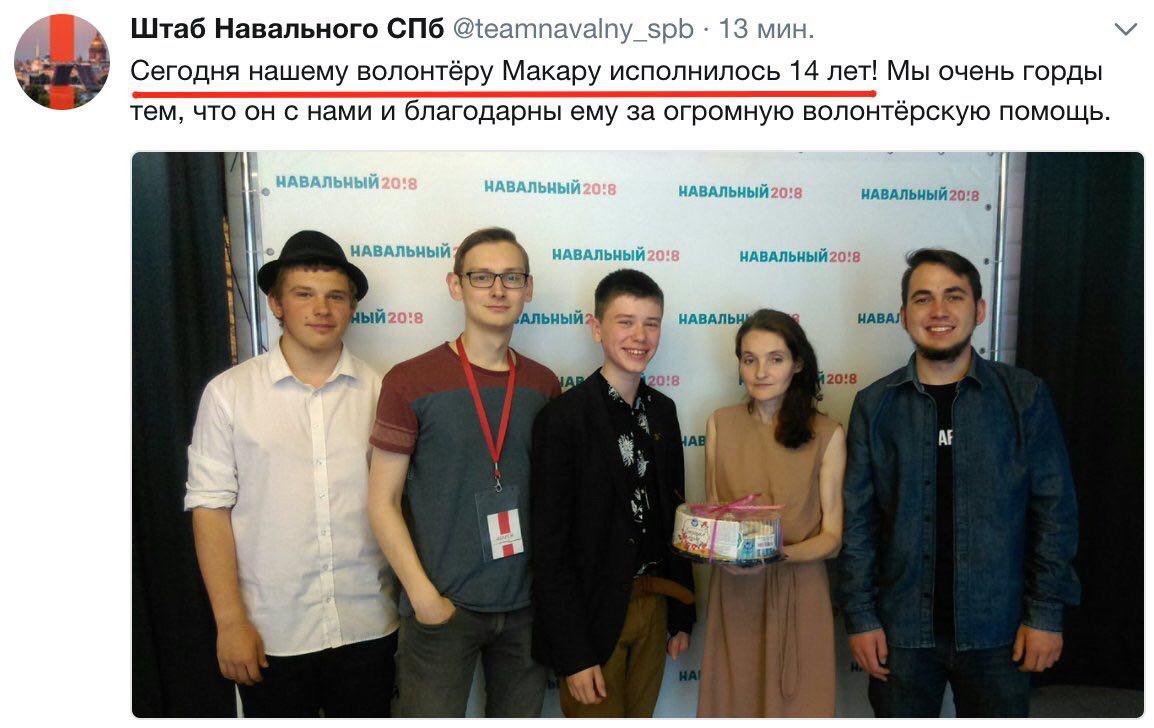 Успей показать смс волонтеру. Дети Навального. Дети Навального Возраст. Где дети Навального. Navalny children.