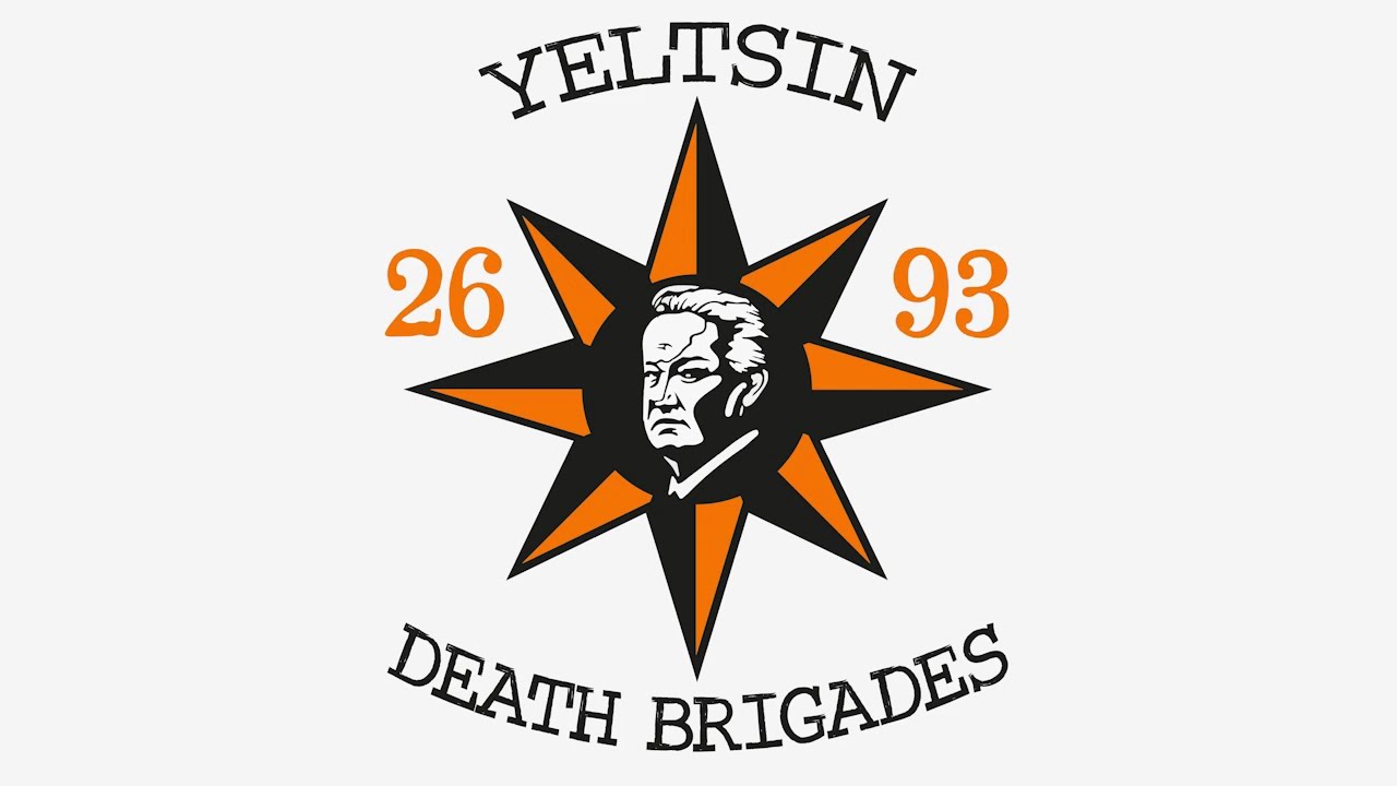 26 93. Yeltsin Death Brigade. Ельцин Death Brigade. Ельцин был СКИНОМ. Ельцин черное солнце.